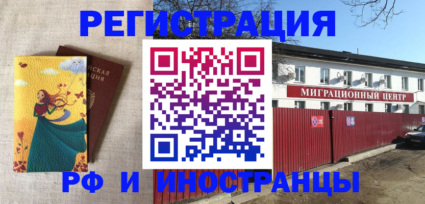 временная регистрация для школы в Чебоксарах