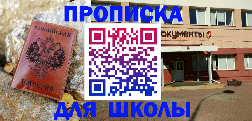 временная прописка в Чебоксарах