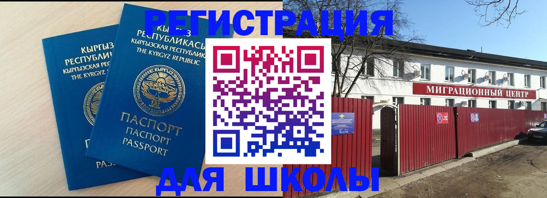 временная регистрация 2025 в Чебоксарах
