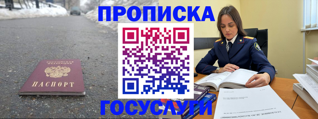 временная регистрация 2025 в Чебоксарах