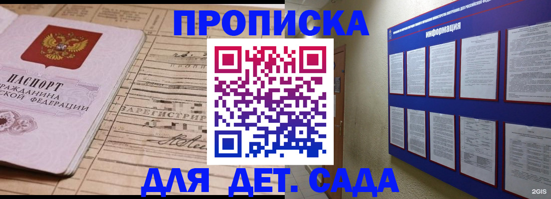 прописка в квартире в Чебоксарах