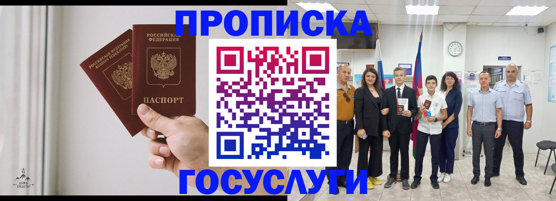 прописка в квартире в Чебоксарах