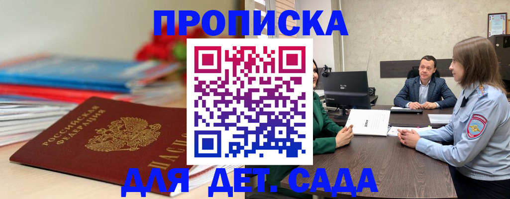 регистрация для дет. сада в Чебоксарах