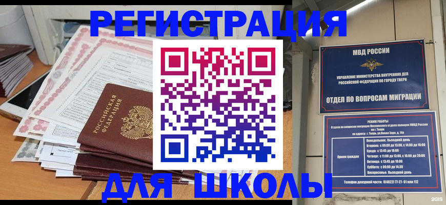 прописка регистрация в Чебоксарах