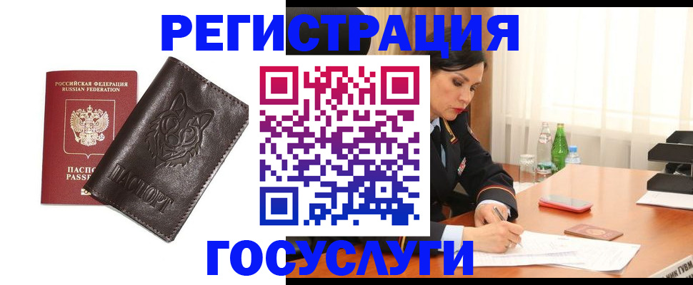 прописка гарантия в Чебоксарах