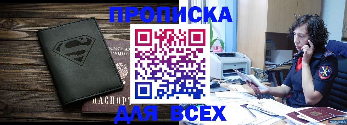где прописаться в Чебоксарах