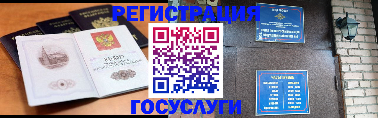 временная регистрация госуслуги в Чебоксарах