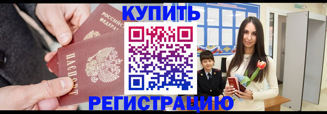прописка в квартире в Чебоксарах